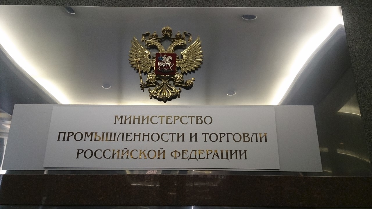 Статс-секретарем — замглавы Минпромторга назначили Романа Чекушова