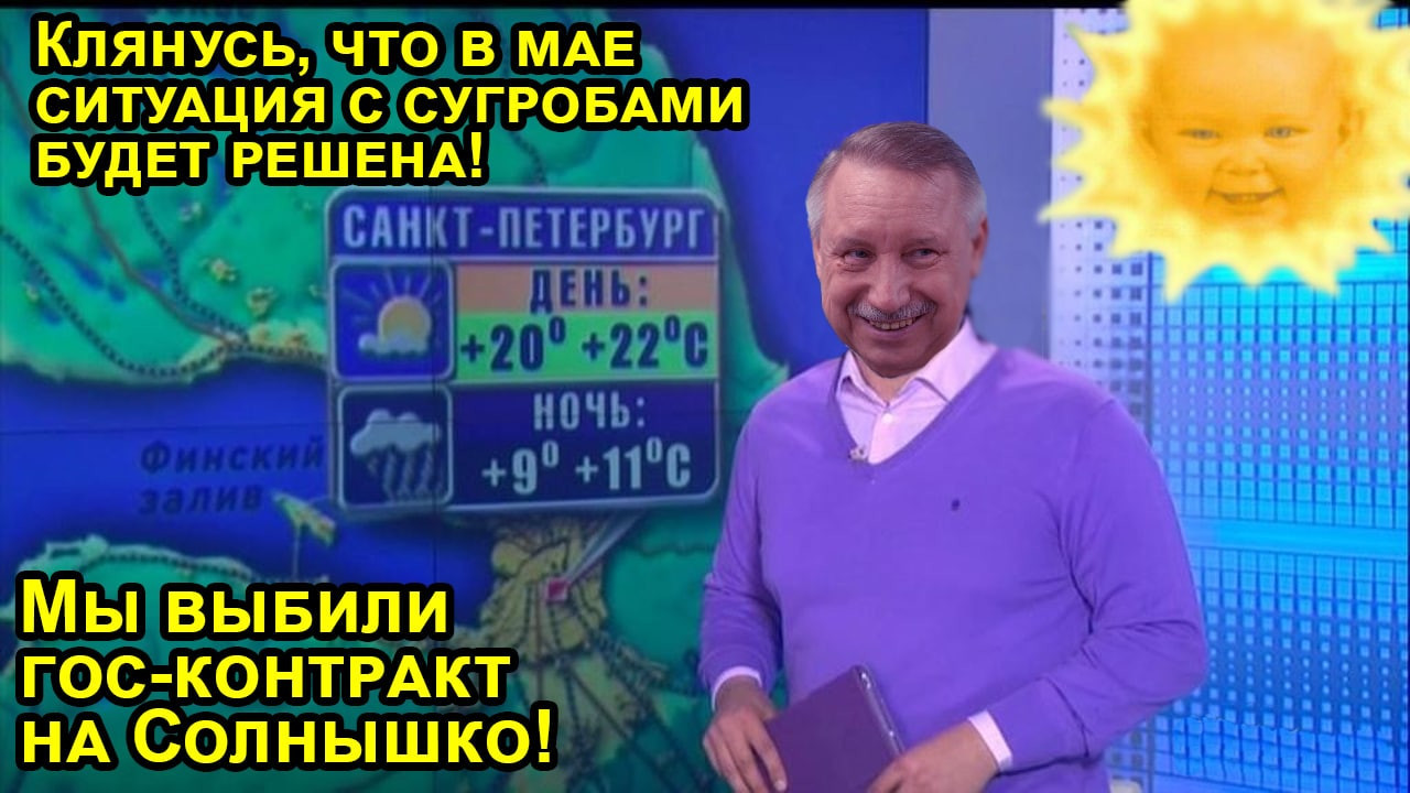 Петербуржцы высмеяли плохую уборку снега в городе и обещания Беглова. 10409.jpeg